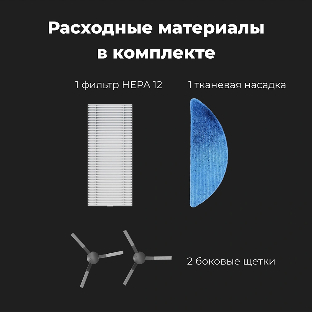 Робот-пылесос AENO RC2S (ARC0002S) White - фото 15