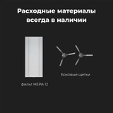 Робот-пылесос AENO RC2S (ARC0002S) White - фото 17