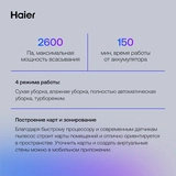 Робот-пылесос Haier HSR Care - фото 7