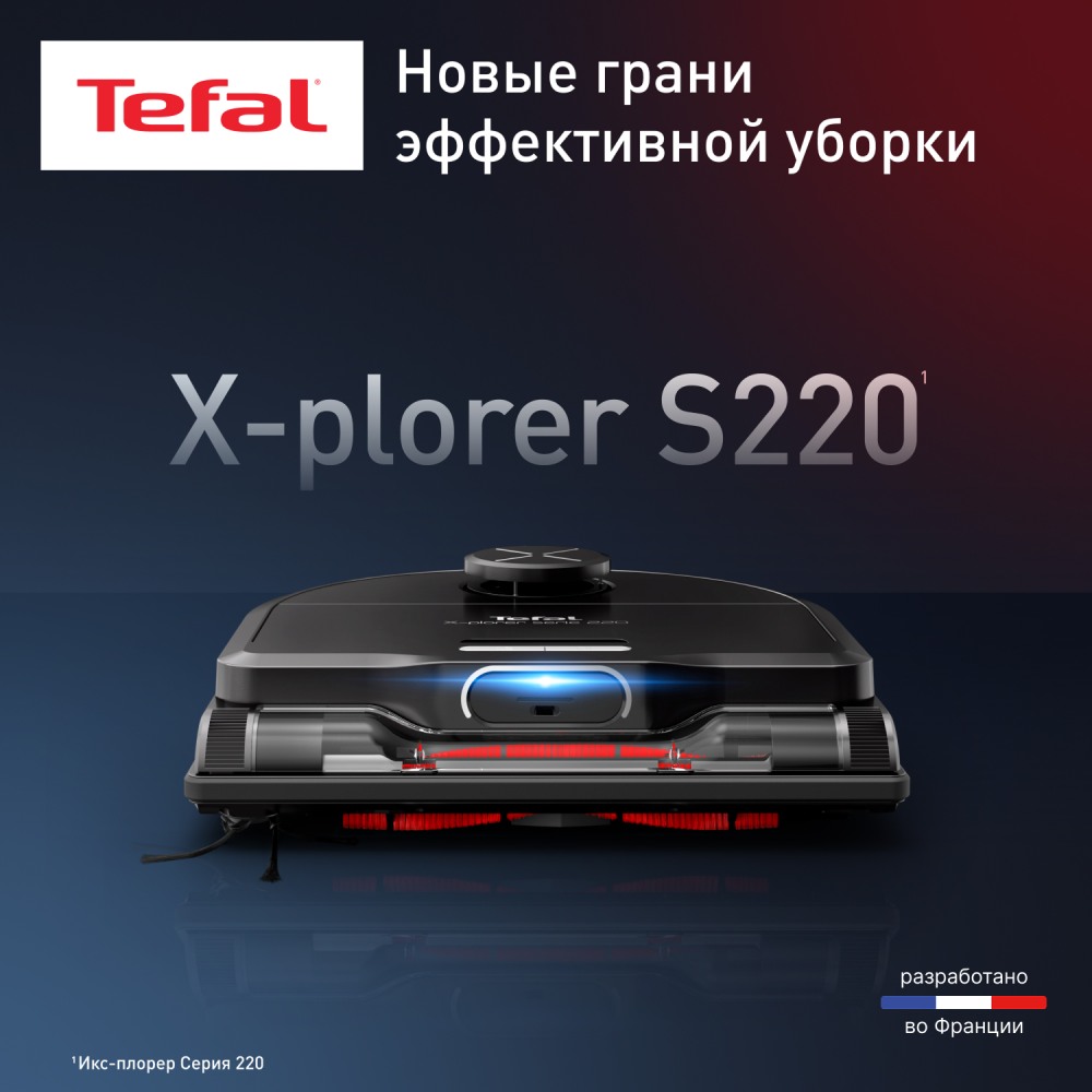 Робот-пылесос Tefal X-PLORER Serie 220 Animal & Allergy RG9475WH - фото 3