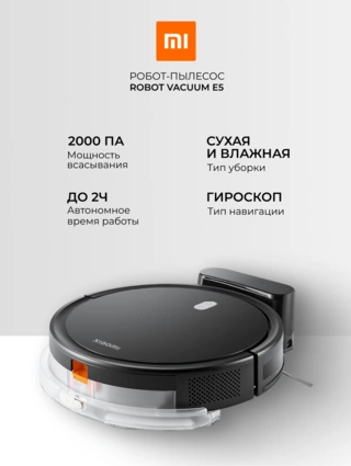 Робот-пылесос Xiaomi Robot Vacuum E5 Черный C108