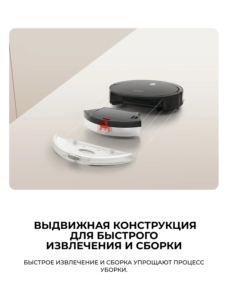 Робот-пылесос Xiaomi Robot Vacuum E5 Черный C108 - фото 16