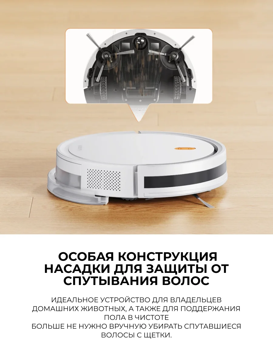 Робот-пылесос Xiaomi Robot Vacuum E5 Черный C108 - фото 9