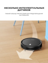 Робот-пылесос Xiaomi Robot Vacuum E5 Черный C108 - фото 6