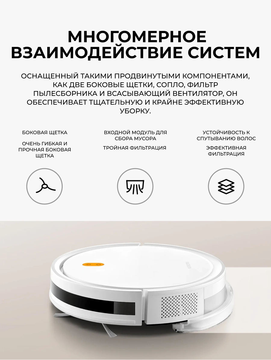 Робот-пылесос Xiaomi Robot Vacuum E5 Черный C108 - фото 19