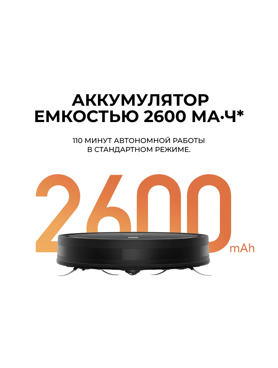 Робот-пылесос Xiaomi Robot Vacuum E5 Черный C108 - фото 17