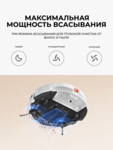 Робот-пылесос Xiaomi Robot Vacuum E5 Черный C108 - фото 18