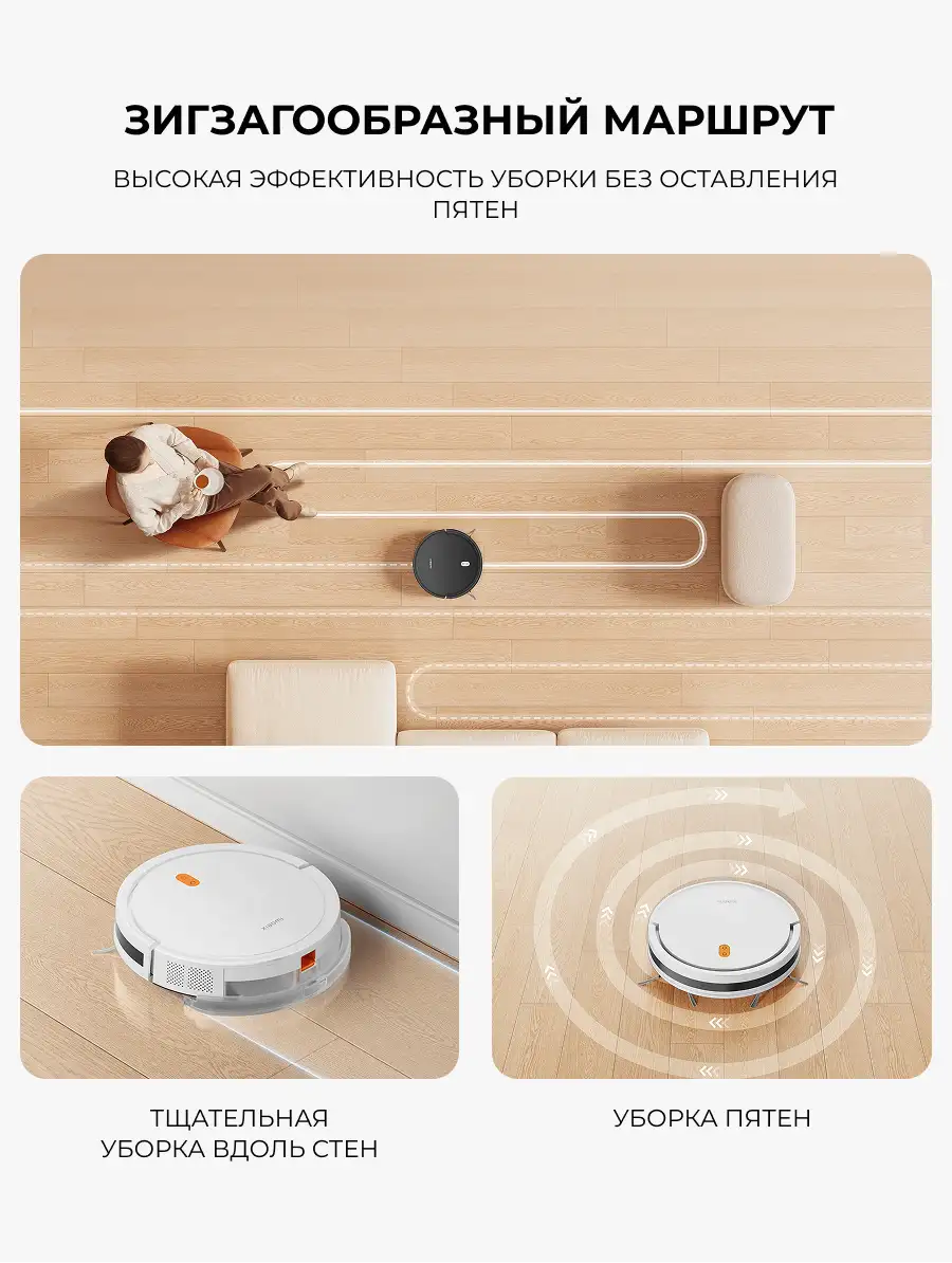 Робот-пылесос Xiaomi Robot Vacuum E5 Черный C108 - фото 12