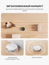 Робот-пылесос Xiaomi Robot Vacuum E5 Черный C108 - фото 12