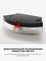 Робот-пылесос Xiaomi Robot Vacuum E5 Черный C108 - фото 15