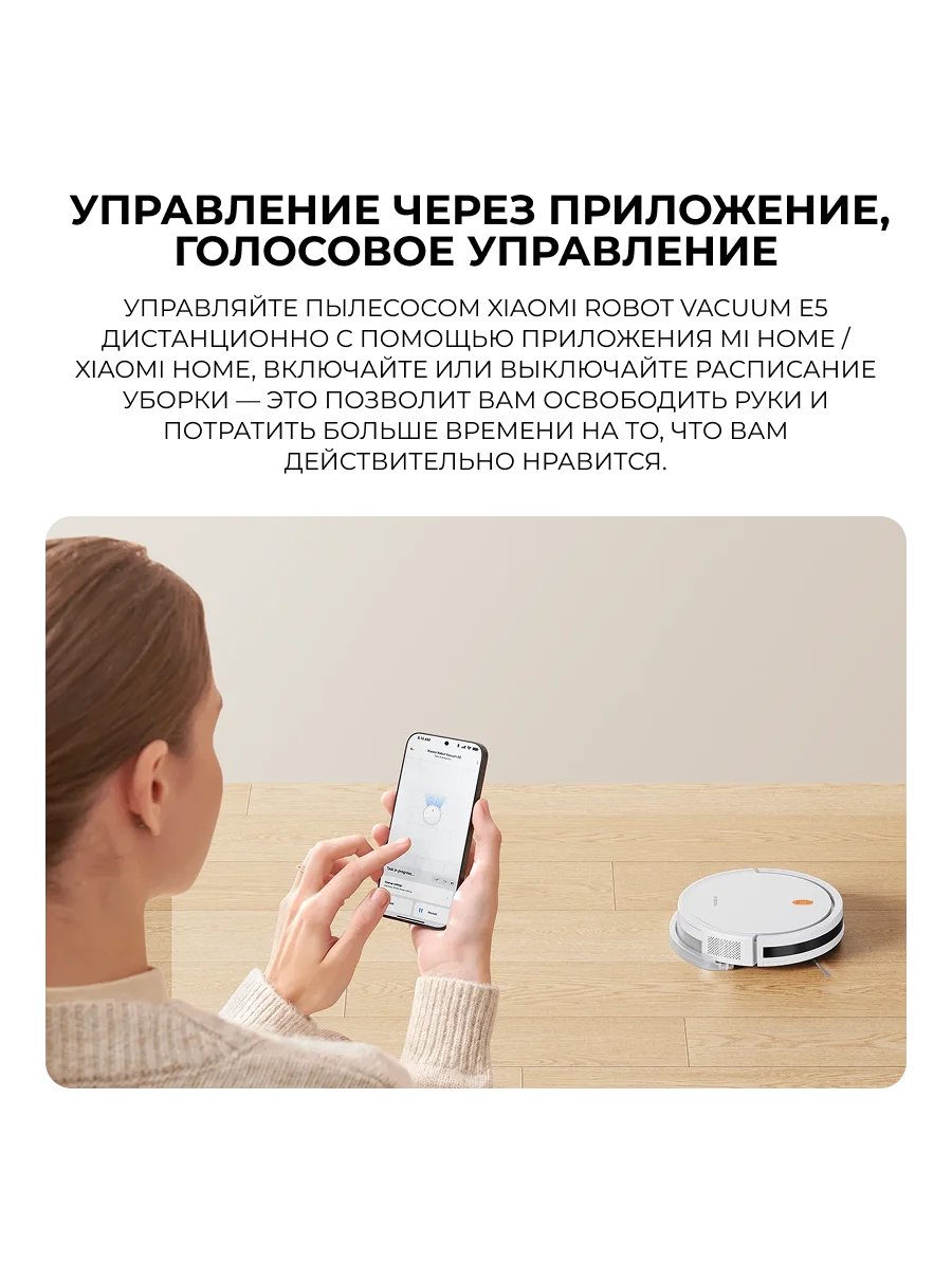 Робот-пылесос Xiaomi Robot Vacuum E5 Черный C108 - фото 10