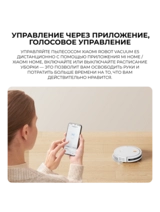 Робот-пылесос Xiaomi Robot Vacuum E5 Черный C108 - фото 10