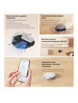 Робот-пылесос Xiaomi Robot Vacuum E5 Черный C108 - фото 8