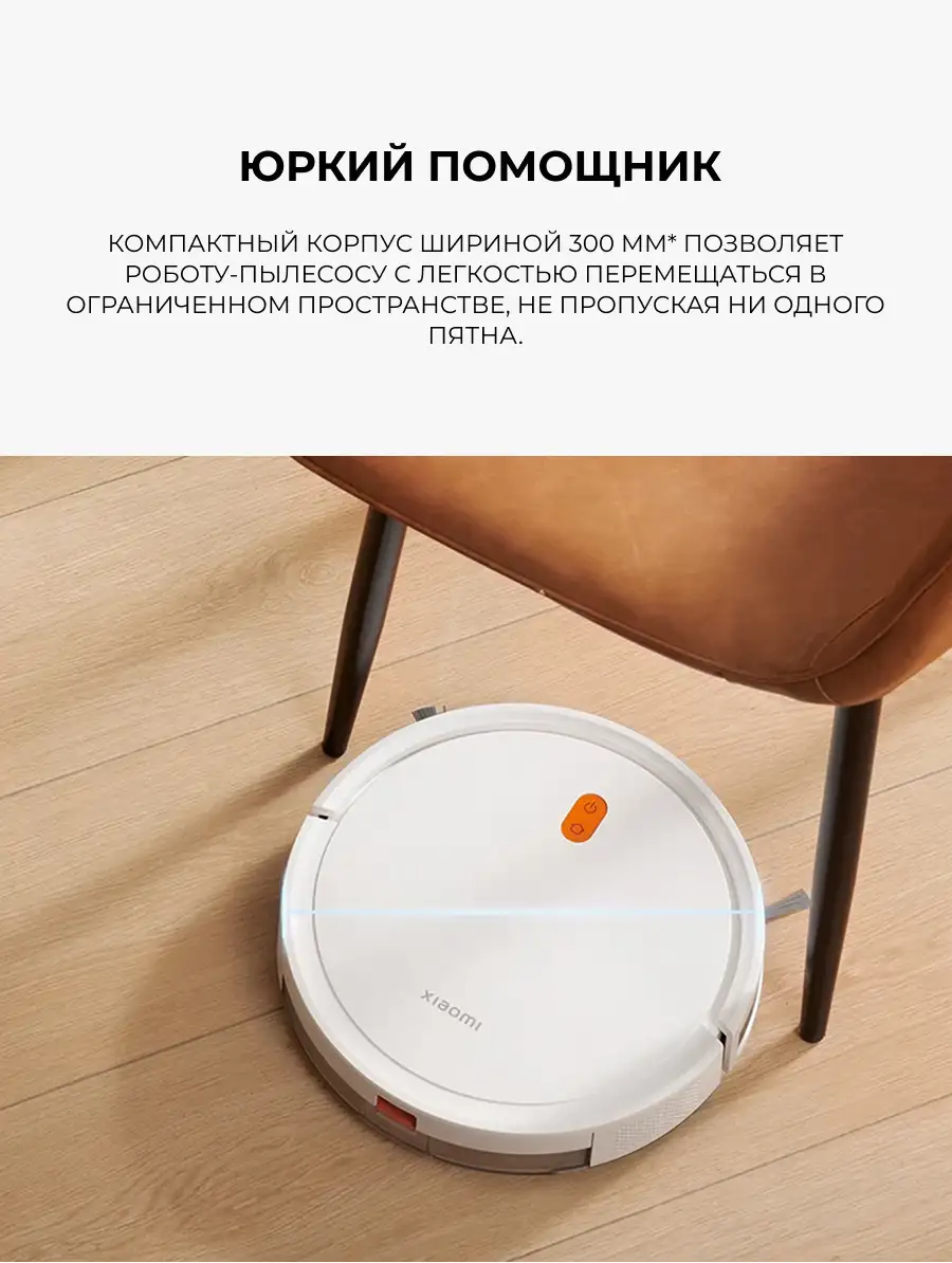 Робот-пылесос Xiaomi Robot Vacuum E5 Черный C108 - фото 13