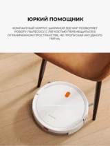 Робот-пылесос Xiaomi Robot Vacuum E5 Черный C108 - фото 13