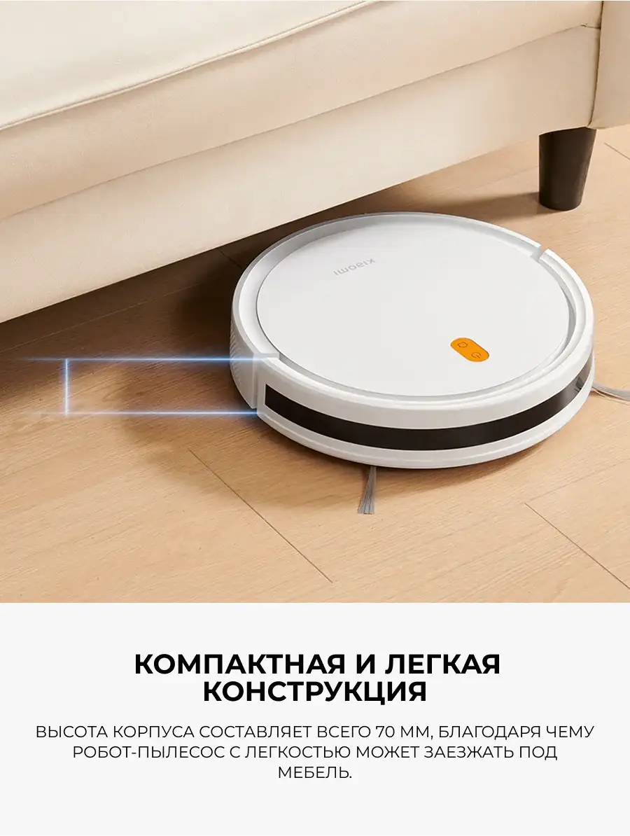 Робот-пылесос Xiaomi Robot Vacuum E5 Черный C108 - фото 14