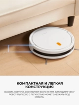 Робот-пылесос Xiaomi Robot Vacuum E5 Черный C108 - фото 14