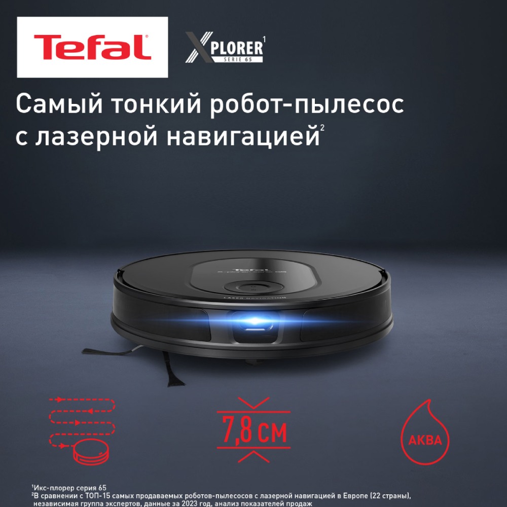 Робот-пылесос Tefal RG8L65WH X-PLORER Serie 65 - фото 2