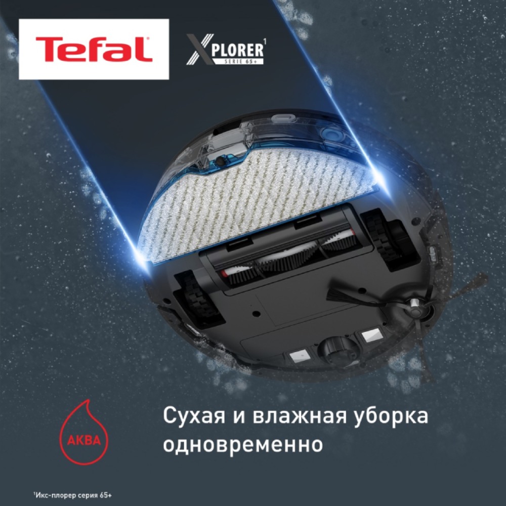 Робот-пылесос Tefal RG8L85WH X-PLORER Serie 65+ - фото 6
