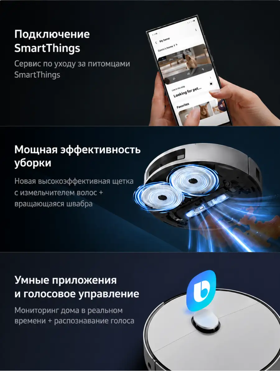 Робот-пылесос Samsung Jet Bot Combo AI Steam+ VR7MD97714G/EV - фото 4