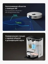 Робот-пылесос Samsung Jet Bot Combo AI Steam+ VR7MD97714G/EV - фото 3
