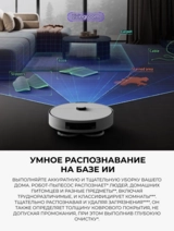 Робот-пылесос Samsung Jet Bot Combo AI Steam+ VR7MD97714G/EV - фото 5