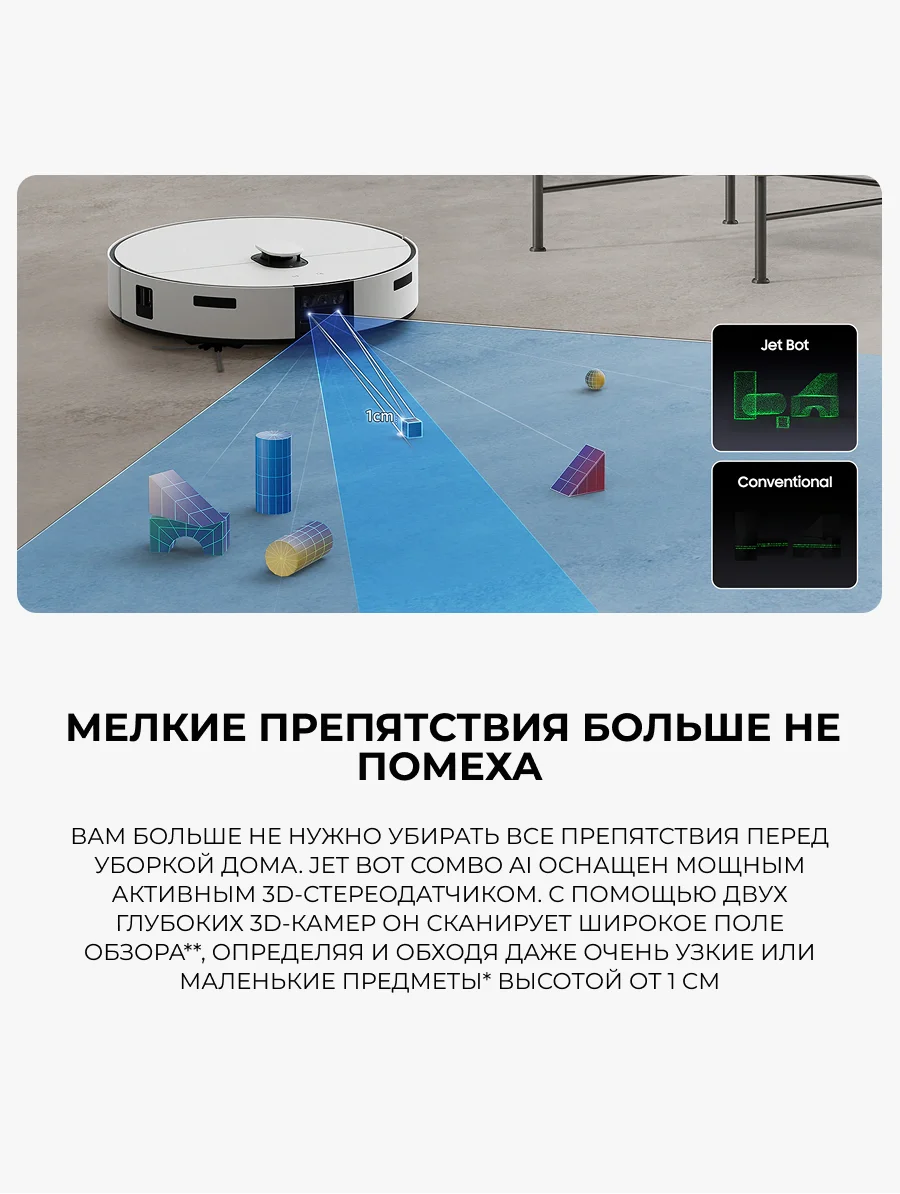 Робот-пылесос Samsung Jet Bot Combo AI Steam+ VR7MD97714G/EV - фото 10