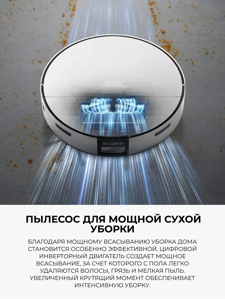 Робот-пылесос Samsung Jet Bot Combo AI Steam+ VR7MD97714G/EV - фото 15