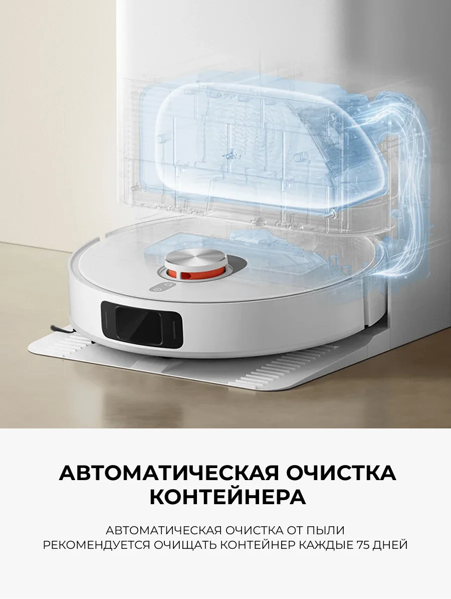 Робот-пылесос Xiaomi Robot Vacuum X20 Pro Белый (в комплекте с зарядной станцией D102-JZEU) D102GL - фото 13