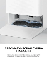 Робот-пылесос Xiaomi Robot Vacuum X20 Pro Белый (в комплекте с зарядной станцией D102-JZEU) D102GL - фото 8