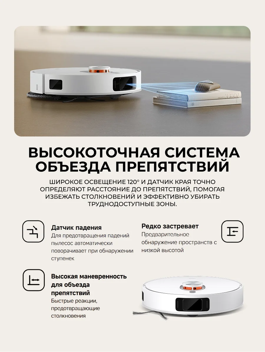Робот-пылесос Xiaomi Robot Vacuum X20 Pro Белый (в комплекте с зарядной станцией D102-JZEU) D102GL - фото 11