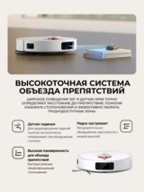 Робот-пылесос Xiaomi Robot Vacuum X20 Pro Белый (в комплекте с зарядной станцией D102-JZEU) D102GL - фото 11