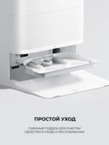Робот-пылесос Xiaomi Robot Vacuum X20 Pro Белый (в комплекте с зарядной станцией D102-JZEU) D102GL - фото 14