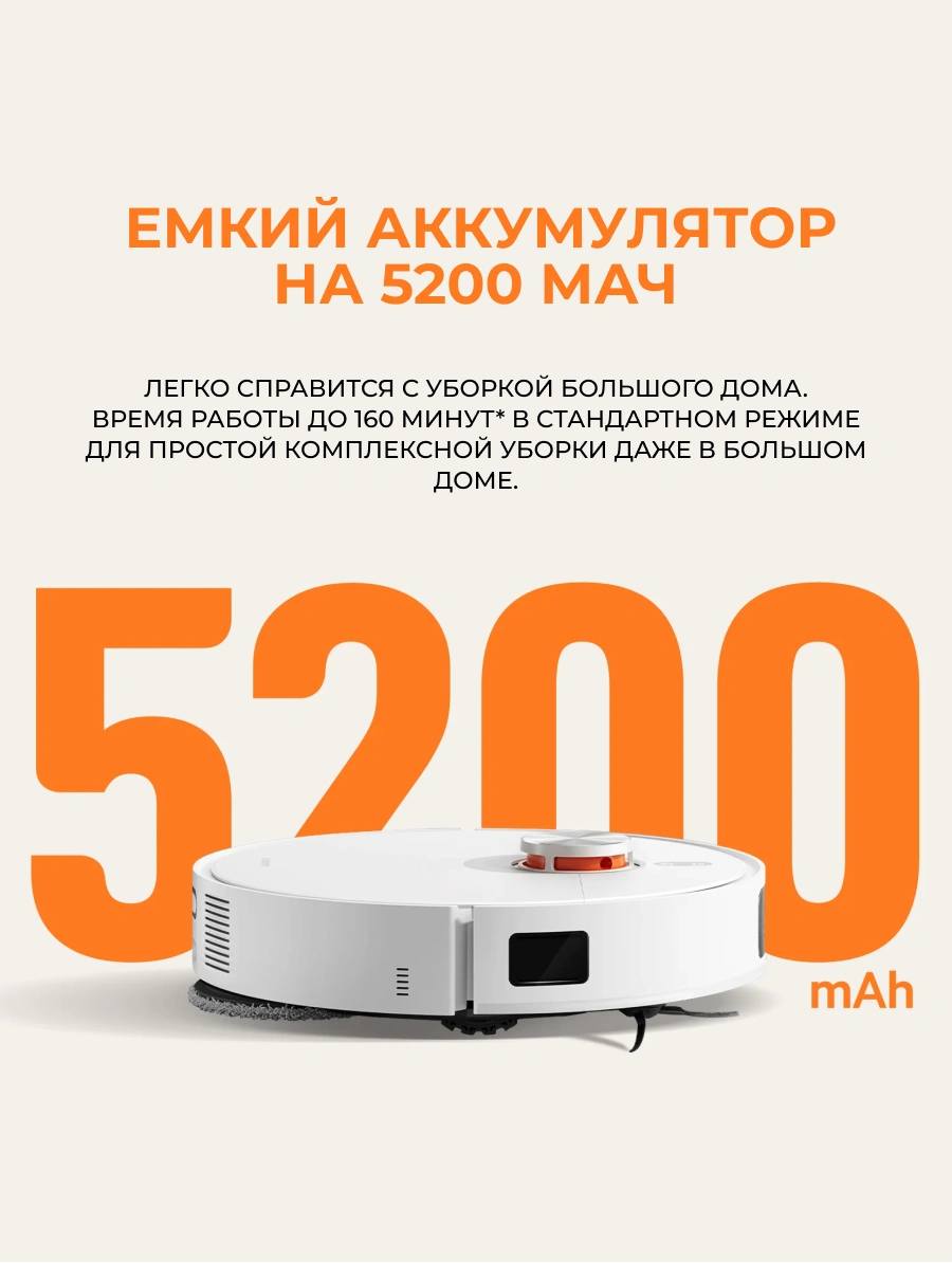 Робот-пылесос Xiaomi Robot Vacuum X20 Pro Белый (в комплекте с зарядной станцией D102-JZEU) D102GL - фото 16