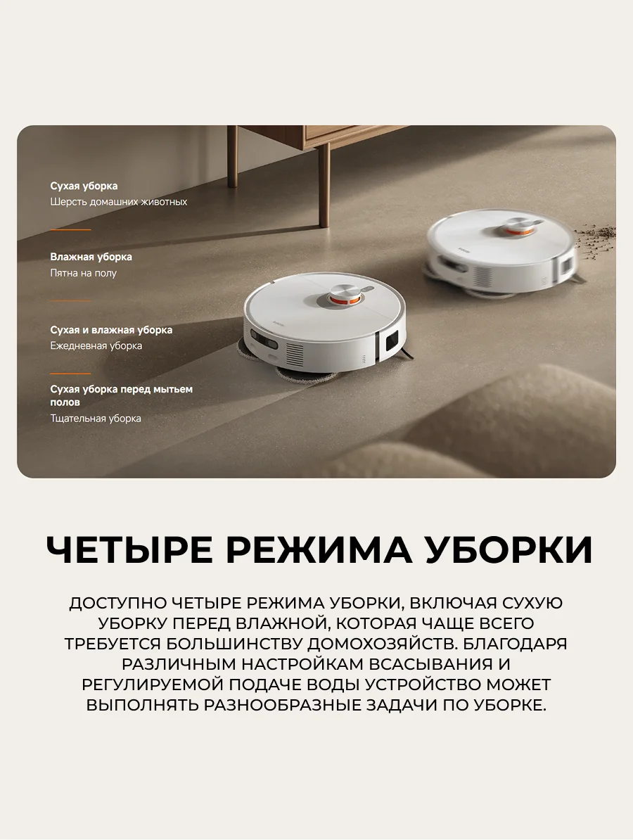 Робот-пылесос Xiaomi Robot Vacuum X20 Pro Белый (в комплекте с зарядной станцией D102-JZEU) D102GL - фото 17