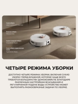 Робот-пылесос Xiaomi Robot Vacuum X20 Pro Белый (в комплекте с зарядной станцией D102-JZEU) D102GL - фото 17