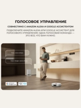 Робот-пылесос Xiaomi Robot Vacuum X20 Pro Белый (в комплекте с зарядной станцией D102-JZEU) D102GL - фото 20
