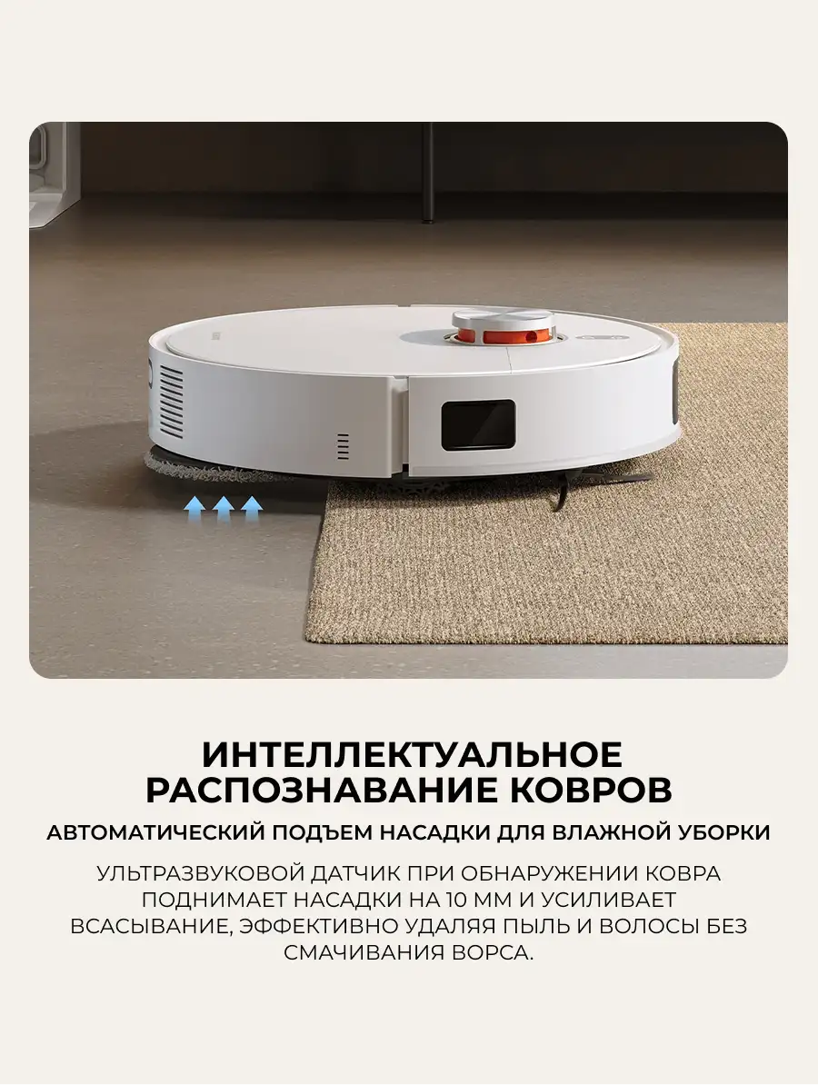 Робот-пылесос Xiaomi Robot Vacuum X20 Pro Белый (в комплекте с зарядной станцией D102-JZEU) D102GL - фото 21