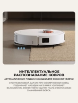 Робот-пылесос Xiaomi Robot Vacuum X20 Pro Белый (в комплекте с зарядной станцией D102-JZEU) D102GL - фото 21