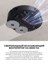 Робот-пылесос Xiaomi Robot Vacuum X20 Max Черный (в комплекте с зарядной станцией D109-JZEU) D109GL - фото 7