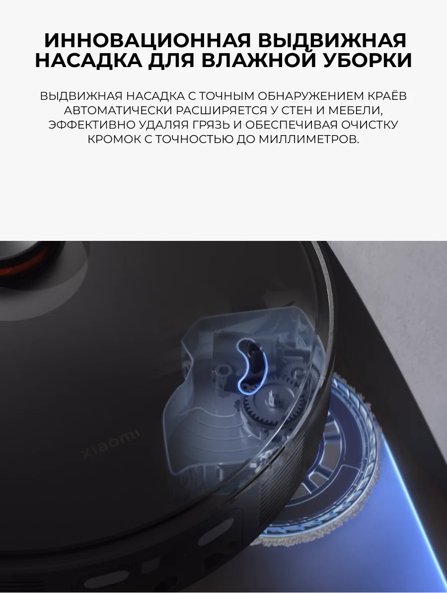 Робот-пылесос Xiaomi Robot Vacuum X20 Max Черный (в комплекте с зарядной станцией D109-JZEU) D109GL - фото 8