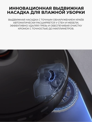 Робот-пылесос Xiaomi Robot Vacuum X20 Max Черный (в комплекте с зарядной станцией D109-JZEU) D109GL - фото 6