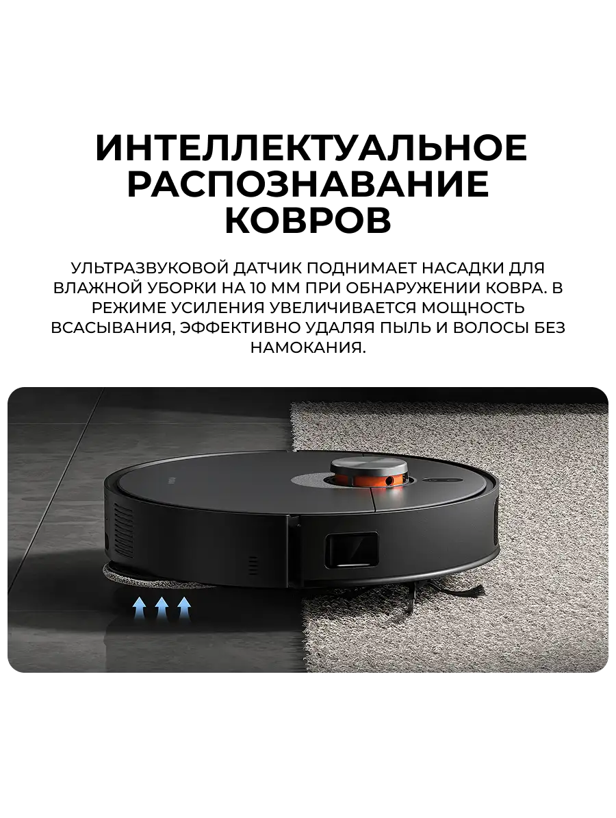 Робот-пылесос Xiaomi Robot Vacuum X20 Max Черный (в комплекте с зарядной станцией D109-JZEU) D109GL - фото 12
