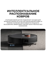 Робот-пылесос Xiaomi Robot Vacuum X20 Max Черный (в комплекте с зарядной станцией D109-JZEU) D109GL - фото 12