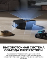 Робот-пылесос Xiaomi Robot Vacuum X20 Max Черный (в комплекте с зарядной станцией D109-JZEU) D109GL - фото 11