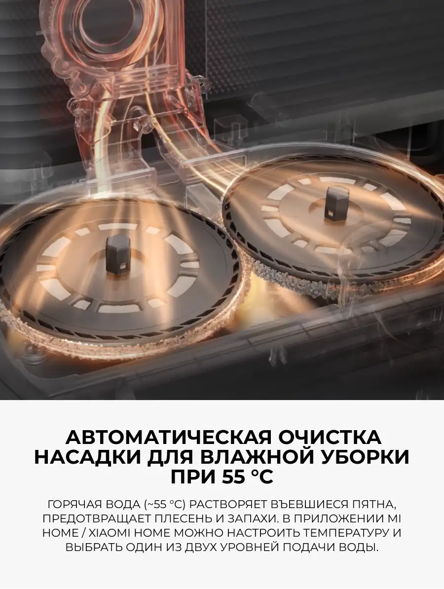 Робот-пылесос Xiaomi Robot Vacuum X20 Max Черный (в комплекте с зарядной станцией D109-JZEU) D109GL - фото 10