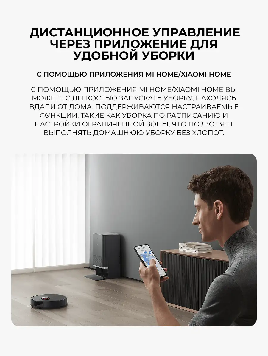 Робот-пылесос Xiaomi Robot Vacuum X20 Max Черный (в комплекте с зарядной станцией D109-JZEU) D109GL - фото 17