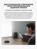 Робот-пылесос Xiaomi Robot Vacuum X20 Max Черный (в комплекте с зарядной станцией D109-JZEU) D109GL - фото 17