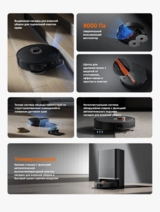 Робот-пылесос Xiaomi Robot Vacuum X20 Max Черный (в комплекте с зарядной станцией D109-JZEU) D109GL - фото 6