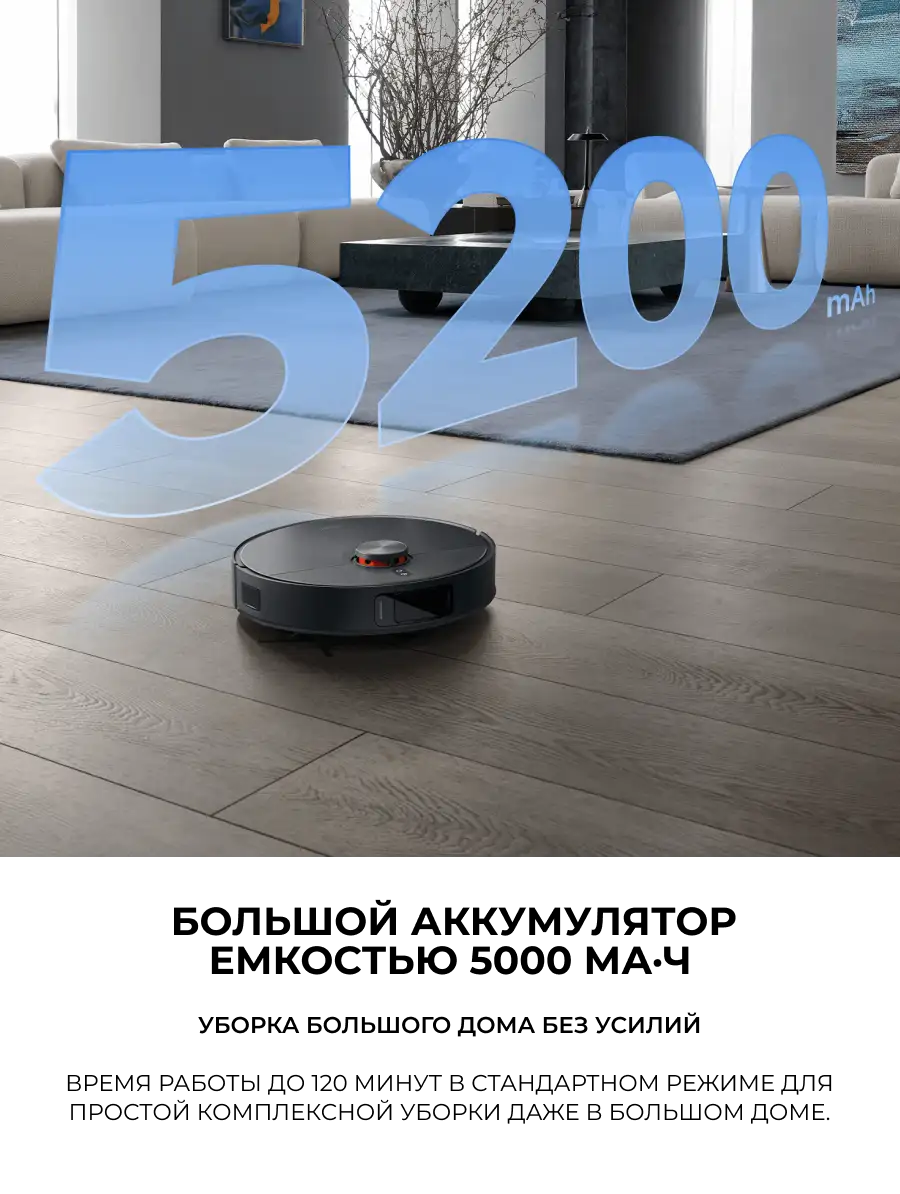 Робот-пылесос Xiaomi Robot Vacuum X20 Max Черный (в комплекте с зарядной станцией D109-JZEU) D109GL - фото 15